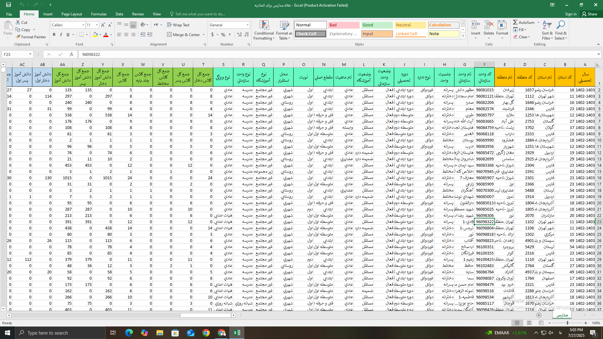 رونمایی از پوستر سیزدهمین دوره نمایشگاههای مدرسه انقلاب